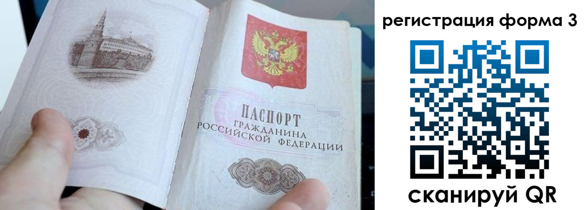 временная регистрация поиск в Энгельсе