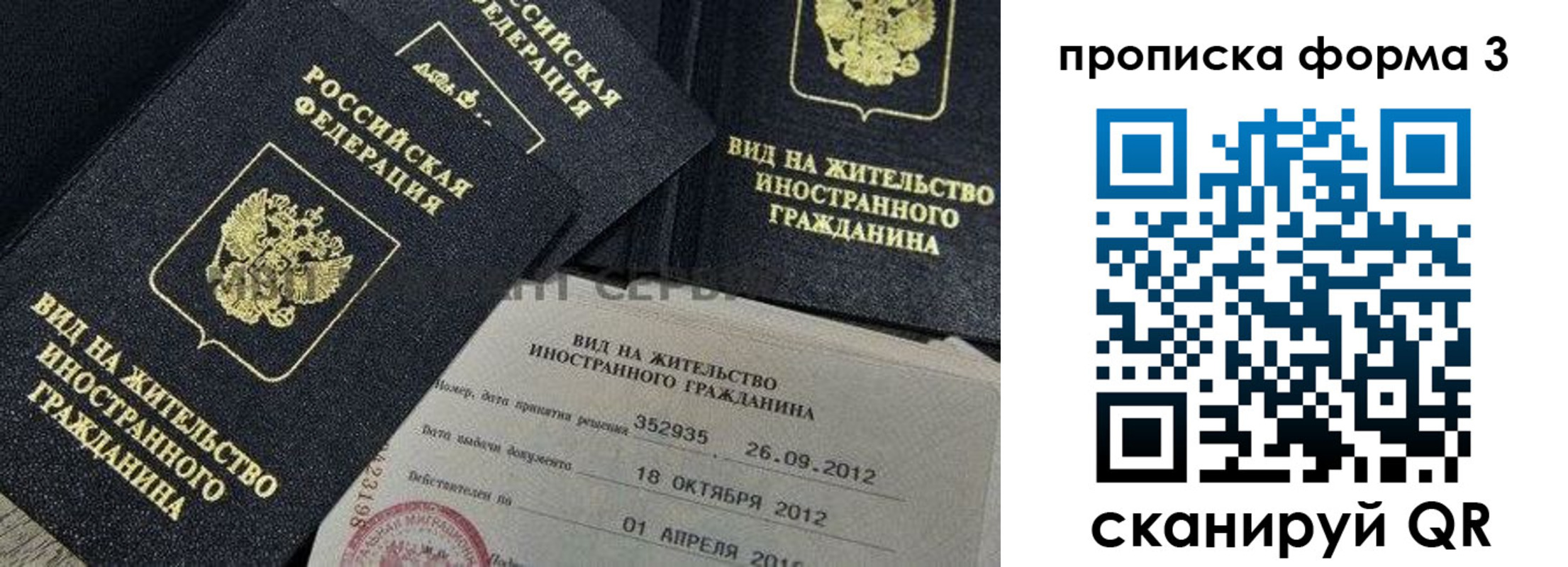 прописка для военкомата в Энгельсе