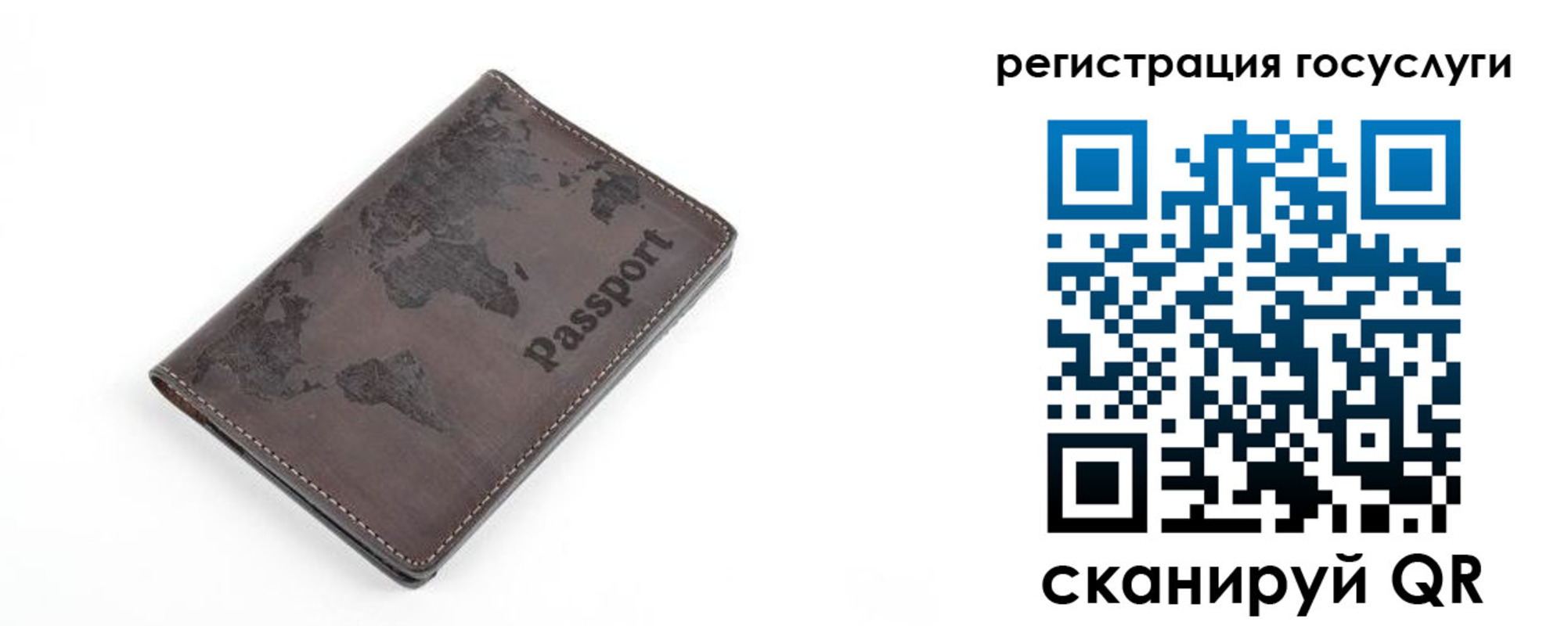 прописка для работы в Энгельсе