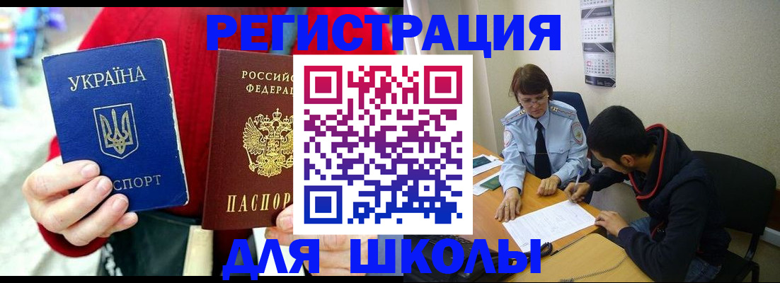 временная регистрация надежно в Энгельсе